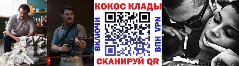 Кокаин Эквадор  Кораблино 